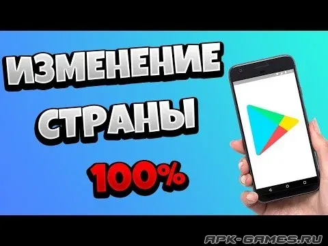 blokirovki-Google-Play-2