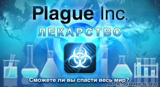 Plague Inc на Андроид