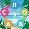 word-search-sea-android